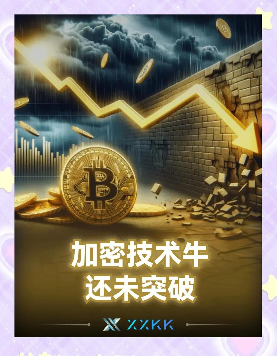 九游官网-比特币冲破470美元大关，牛市是否已来临？的简单介绍
