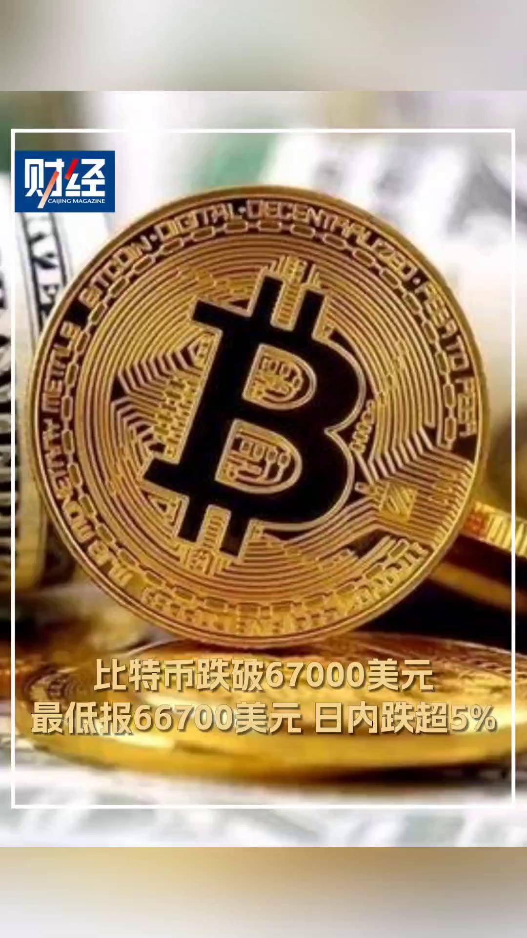 九游网页版-比特币突遭安全漏洞，流失高达347万美元