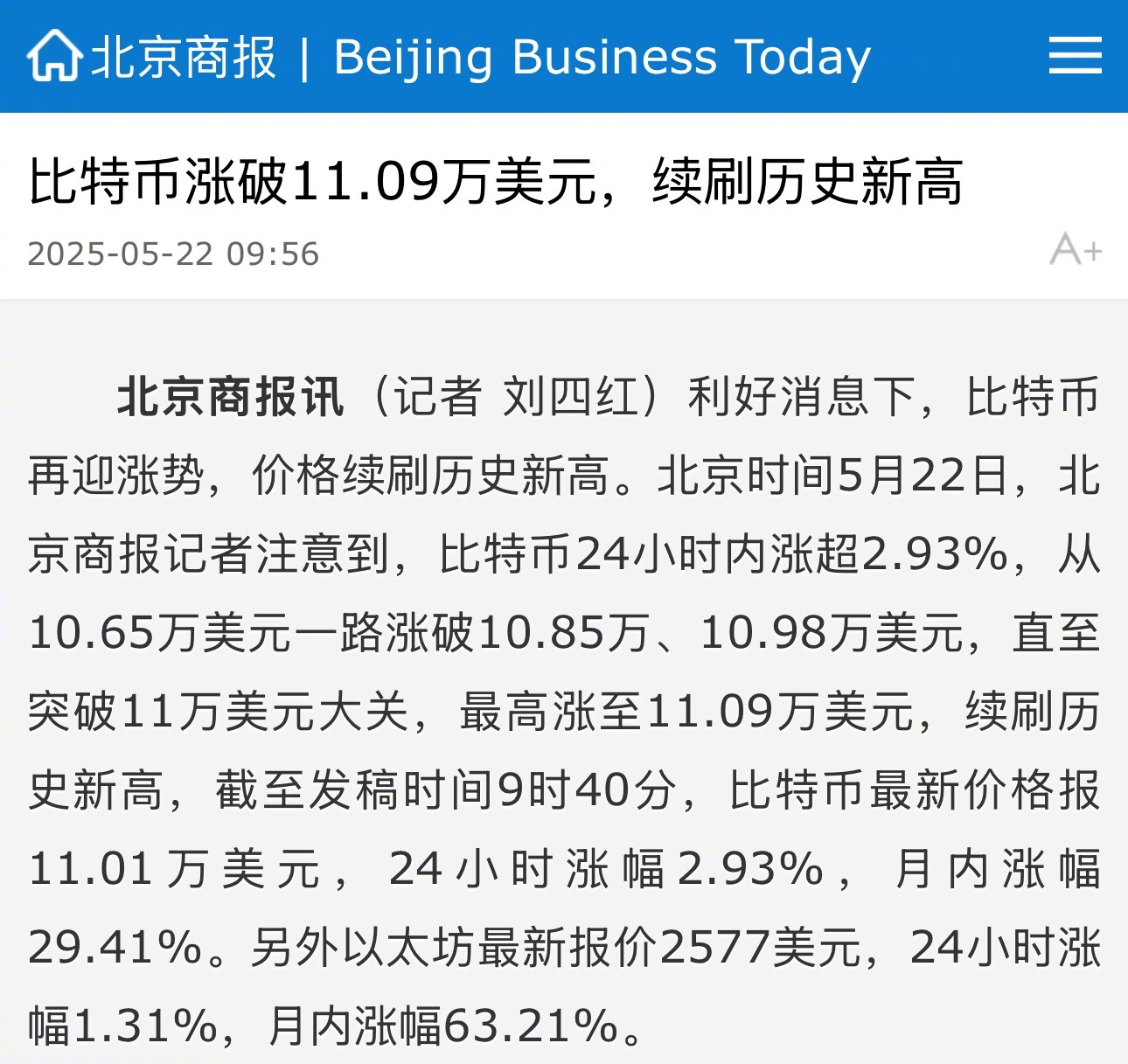 九游网页版入口-币安飙升势惊人，一夜飙升14.64%，加密市场沸腾的简单介绍