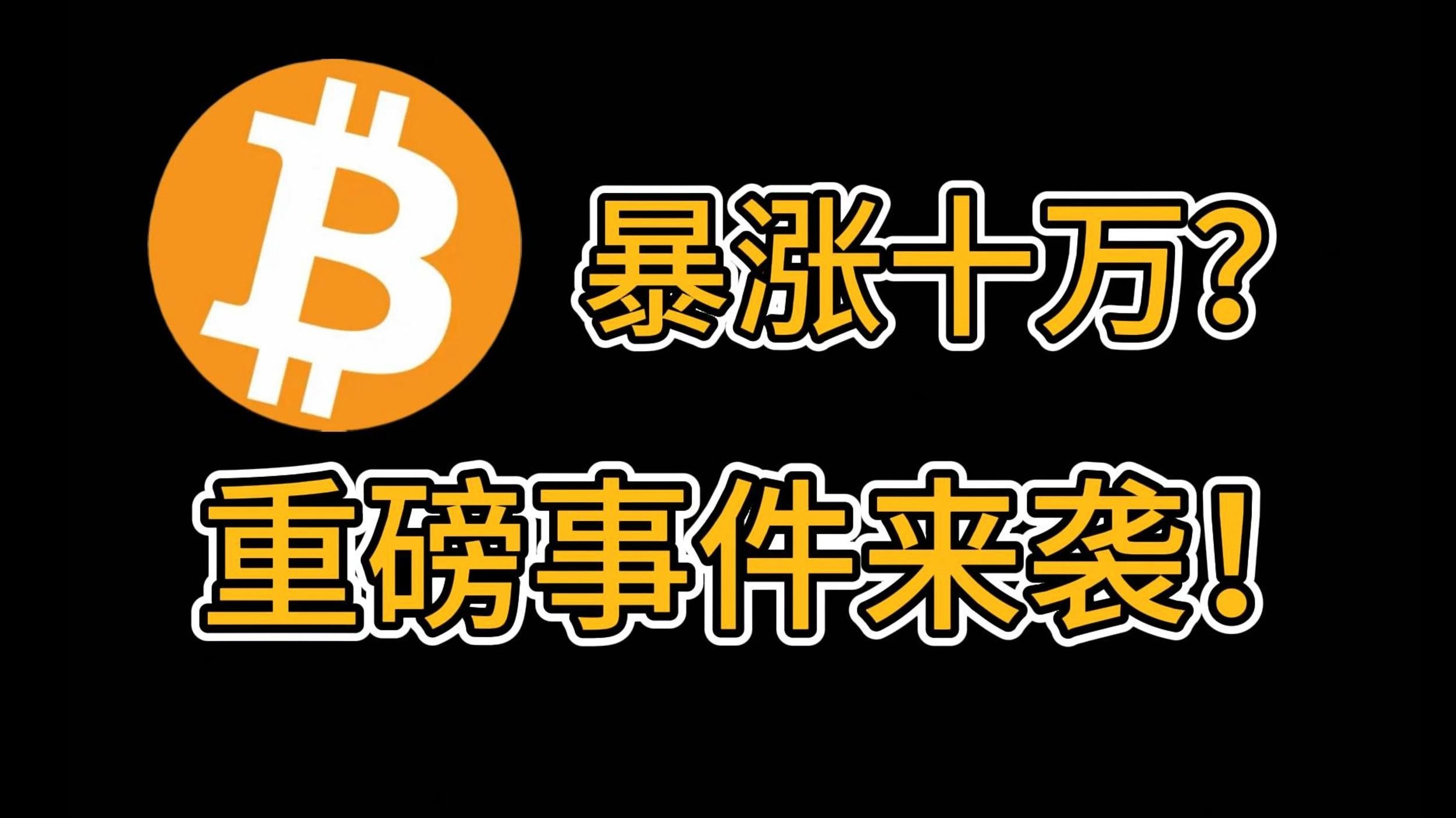 九游网页版-加密市场突然面临安全漏洞，损失高至比特币万美元！